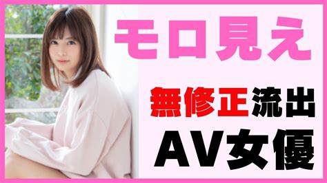 無 修正 av 動画|【2023年最新版】無修正が流出した人気av女優20選！ .